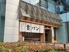 -银座仁志川·生吐司专门店(香港广场店)