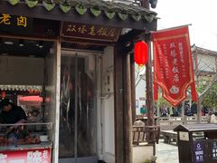 -双塔老饭店
