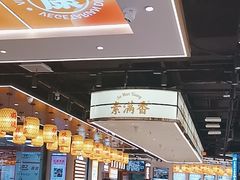 -素满香·全民食养自助(长宁龙之梦店)