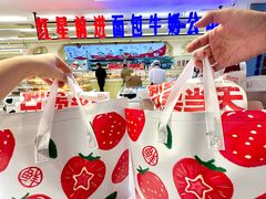 -红星前进面包牛奶公司(君太店)