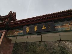 -秦岭终南山世界地质公园翠华山景区