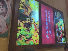 -富正毅三下锅(体育馆店)