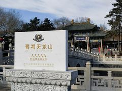 -晋祠公园