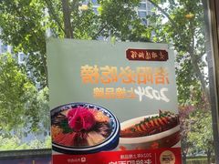 -老雒阳面馆·水席(定鼎门店)