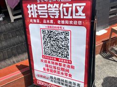 -老雒阳面馆·水席·洛阳菜(王城路店)