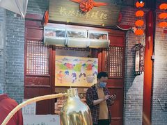 门面-柞水洋芋糍粑