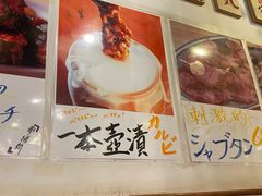 -蒜香焼肉PURUSHIN(马场路店)