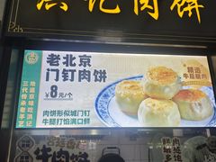 -牛街洪记小吃店(牛街店)