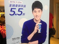 -瑞幸咖啡(芳村万象店)