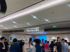 -喜茶(上海正大广场店)