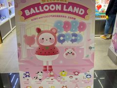 -泡泡玛特POPMART(合生汇店)