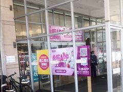 -永旺黄岛购物中心