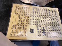 菜单-将台涮肉(酒仙桥店)