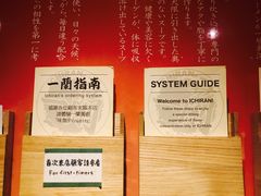 -天然豚骨拉面专门店 一兰(铜锣湾店)