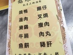 -铭珠粥粉(雅居乐花园分店)