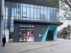 -KENGEE仟吉(庭瑞新汉口店)