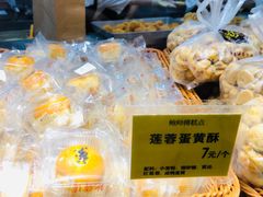 -鲍师傅糕点(国金街店)
