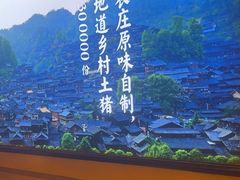 -富正毅三下锅·湘西韵味(天门山索道店)