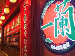 -天然豚骨拉面专门店 一兰(铜锣湾店)
