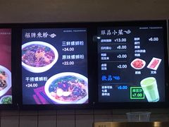 -水平有限广西米粉·广西风味集(五道口店)