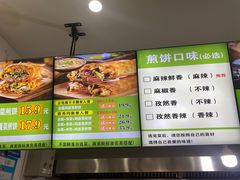 -舞素卷菜煎饼.糁汤(万达金街店)