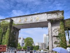 -南华大学(红湘校区)