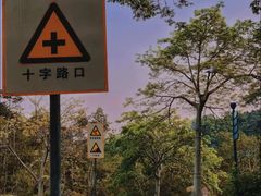 -东部华侨城