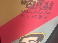 -喝丢一只鞋海鲜烧烤(文体街店)