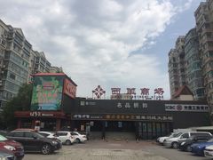 -北京华联购物中心(天通苑店)