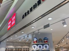 -名创优品(北京龙湖大兴天街店)