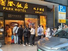 -国际饭店·帆声西饼屋(黄河路店)