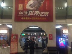 -旺顺阁鱼头泡饼(小红门店)