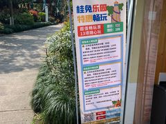 -杭州少年儿童公园