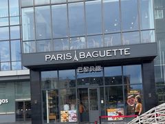 -巴黎贝甜(五道口店)