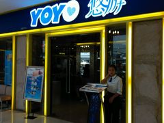 android_upload_pic-YOYO悠游美食地图(西市城购物中心店)