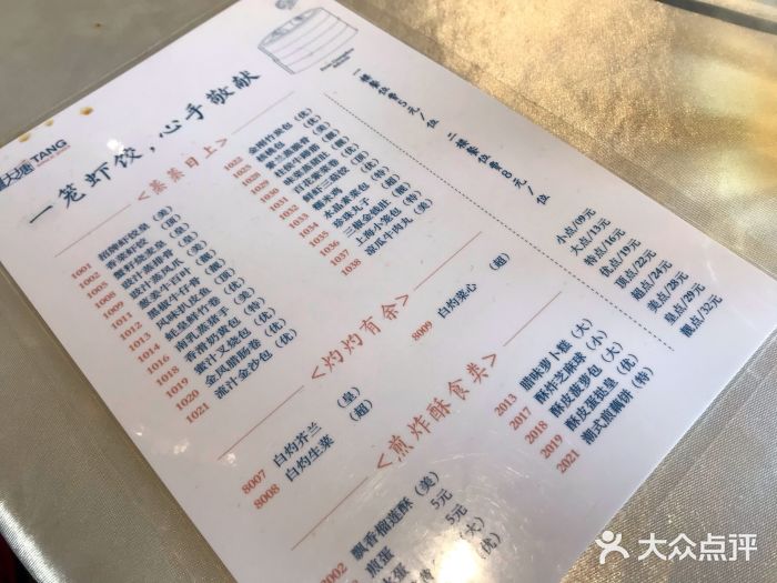 泮金大塘(北二七路店)图片