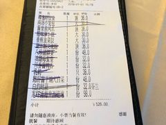 账单-海逸海鲜酒家(古北店)