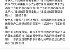 -星巴克(三亚海棠湾国际免税城店)
