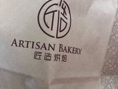 -匠造烘焙(上海湾店)