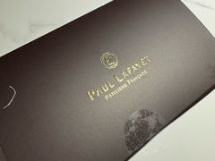 -PAUL LAFAYET 法式甜品(国金中心商场店)