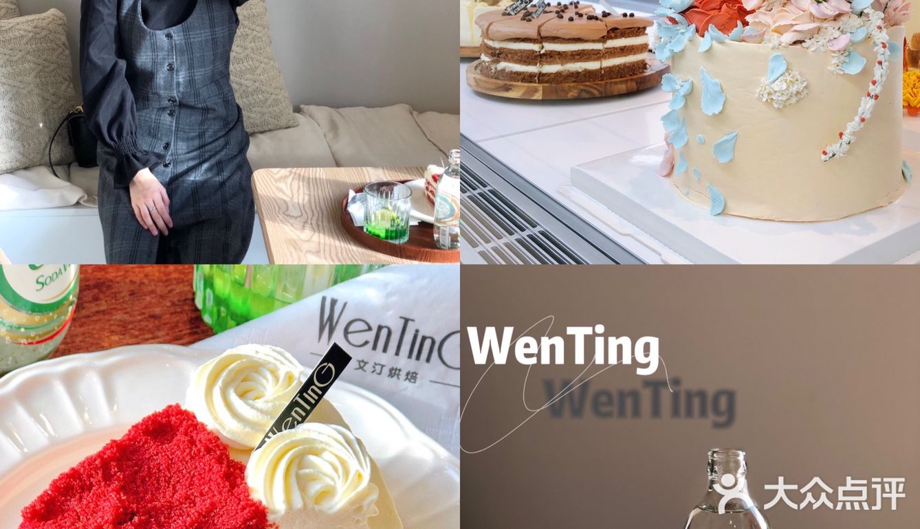 长春超级好吃的小蛋糕WenTing