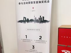 -TESLA 特斯拉(北京南四环中路特斯拉中心)
