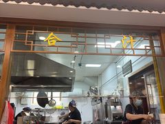 -夏家合汁(天润花园小区店)