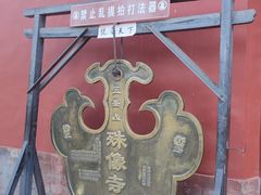 -五台山风景名胜区