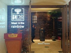 -彩虹之约•淮扬家宴(亚运村店)