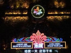 -杭州宋城