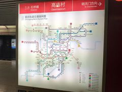 -高庙村(地铁站)