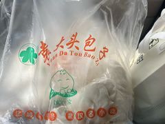 -袁大头包子(光华路店)