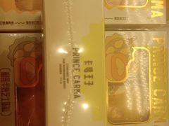 -卡玛王子·面包·蛋糕(南山宝能环球汇店)