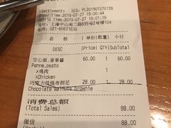 账单-Wagas沃歌斯(正大乐城店)